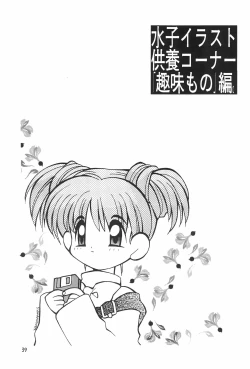 Page 39 of Meishou Misettei