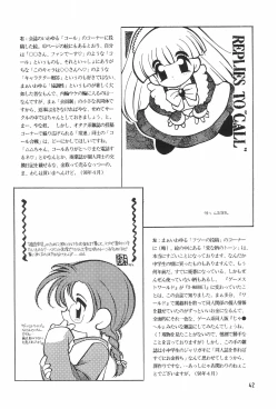 Page 42 of Meishou Misettei