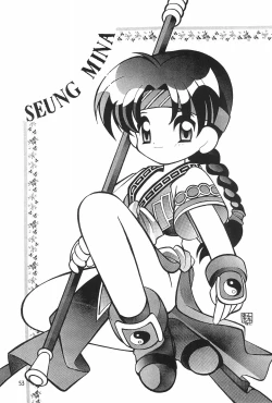 Page 53 of Meishou Misettei