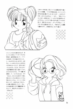 Page 54 of Meishou Misettei