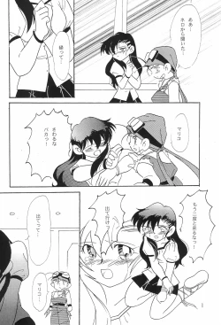 Page 12 of Sugenaku, Sarigenaku.