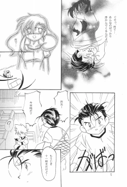 Page 14 of Sugenaku, Sarigenaku.