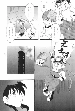 Page 15 of Sugenaku, Sarigenaku.