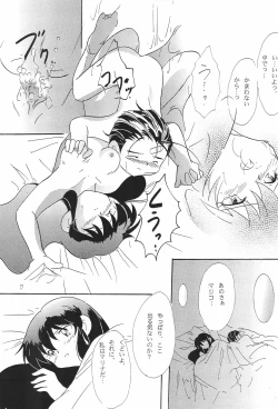 Page 21 of Sugenaku, Sarigenaku.