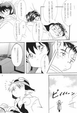 Page 22 of Sugenaku, Sarigenaku.