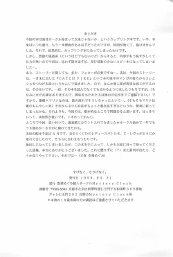 Page 27 of Sugenaku, Sarigenaku.