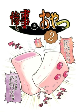 Page 1 of Sanji no Oyatsu 2