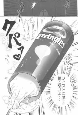 Page 7 of Sanji no Oyatsu 2