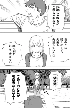 Page 1 of 異種の異種