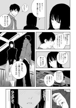Page 3 of 用心するに越す