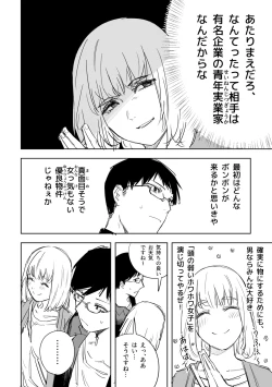 Page 2 of 八方ゆるふわ美人
