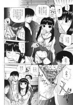 Page 112 of Tsuite Kowashitee!