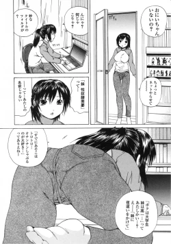 Page 56 of Tsuite Kowashitee!