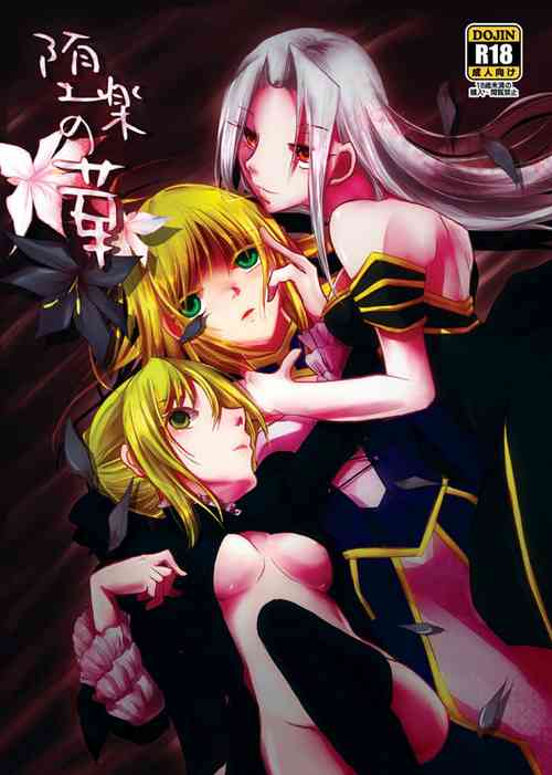 Download Daraku no Hana