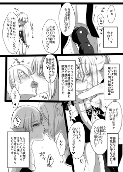 Page 14 of Santa Alter to Ko-Gil