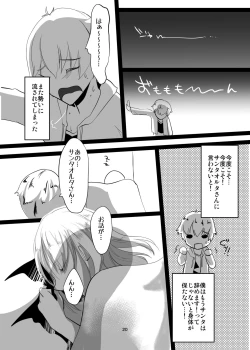 Page 20 of Santa Alter to Ko-Gil