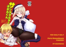 Page 2 of Santa Alter to Ko-Gil