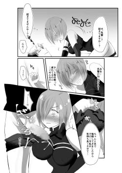 Page 6 of Koi no Personal Training