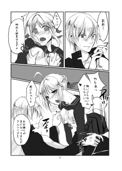 Page 15 of Saba to Masu