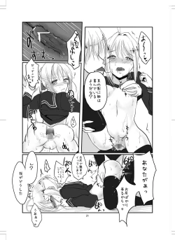 Page 19 of Saba to Masu