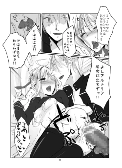 Page 20 of Saba to Masu