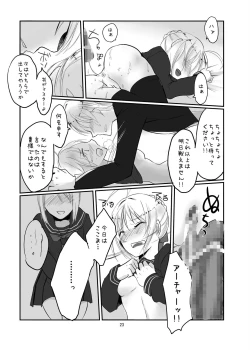 Page 21 of Saba to Masu