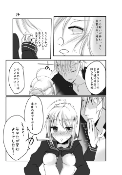 Page 22 of Saba to Masu