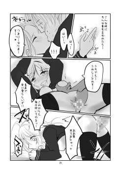 Page 27 of Saba to Masu