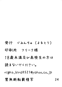 Page 32 of Saba to Masu