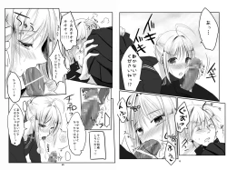 Page 9 of Saba to Masu