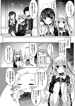 Page 108 of Kirara Kirara NTR Mahou Shoujo wa Kawatteiku.. THE COMIC