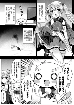 Page 109 of Kirara Kirara NTR Mahou Shoujo wa Kawatteiku.. THE COMIC