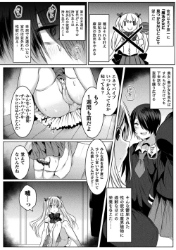 Page 116 of Kirara Kirara NTR Mahou Shoujo wa Kawatteiku.. THE COMIC