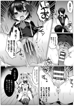Page 128 of Kirara Kirara NTR Mahou Shoujo wa Kawatteiku.. THE COMIC