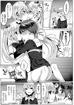 Page 129 of Kirara Kirara NTR Mahou Shoujo wa Kawatteiku.. THE COMIC