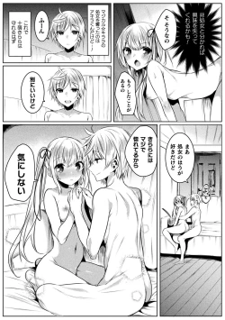 Page 143 of Kirara Kirara NTR Mahou Shoujo wa Kawatteiku.. THE COMIC