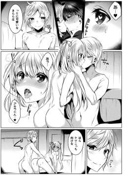 Page 144 of Kirara Kirara NTR Mahou Shoujo wa Kawatteiku.. THE COMIC