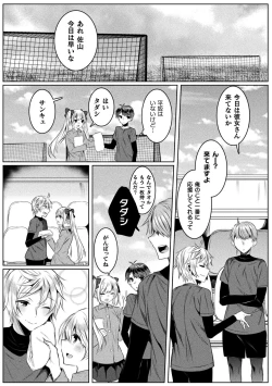 Page 157 of Kirara Kirara NTR Mahou Shoujo wa Kawatteiku.. THE COMIC