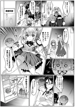 Page 15 of Kirara Kirara NTR Mahou Shoujo wa Kawatteiku.. THE COMIC