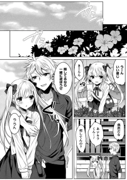 Page 168 of Kirara Kirara NTR Mahou Shoujo wa Kawatteiku.. THE COMIC