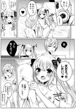 Page 173 of Kirara Kirara NTR Mahou Shoujo wa Kawatteiku.. THE COMIC