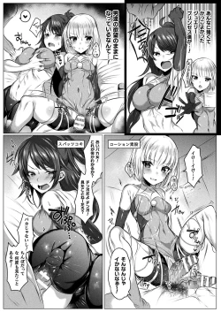 Page 181 of Kirara Kirara NTR Mahou Shoujo wa Kawatteiku.. THE COMIC
