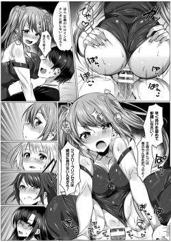 Page 190 of Kirara Kirara NTR Mahou Shoujo wa Kawatteiku.. THE COMIC