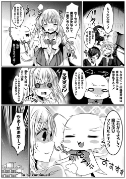 Page 28 of Kirara Kirara NTR Mahou Shoujo wa Kawatteiku.. THE COMIC