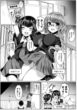 Page 32 of Kirara Kirara NTR Mahou Shoujo wa Kawatteiku.. THE COMIC