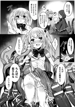 Page 42 of Kirara Kirara NTR Mahou Shoujo wa Kawatteiku.. THE COMIC