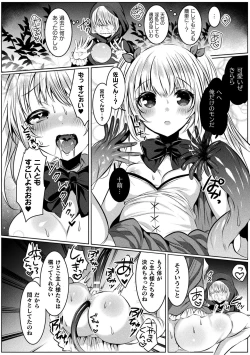 Page 44 of Kirara Kirara NTR Mahou Shoujo wa Kawatteiku.. THE COMIC