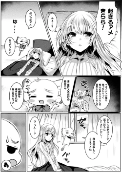 Page 49 of Kirara Kirara NTR Mahou Shoujo wa Kawatteiku.. THE COMIC