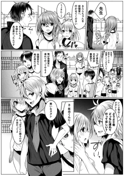Page 76 of Kirara Kirara NTR Mahou Shoujo wa Kawatteiku.. THE COMIC