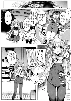 Page 80 of Kirara Kirara NTR Mahou Shoujo wa Kawatteiku.. THE COMIC